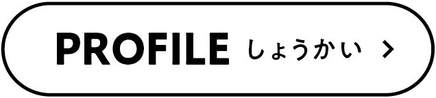 しょうかい